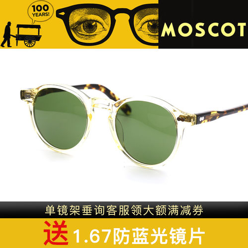MOSCOT玛士高复古手工板材太阳镜男女款时尚墨镜防紫外线MILTZEN