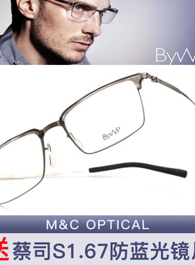 拜外BYWP 休闲商务轻便全框男女近视眼镜架BY7008 7009 7012 7016