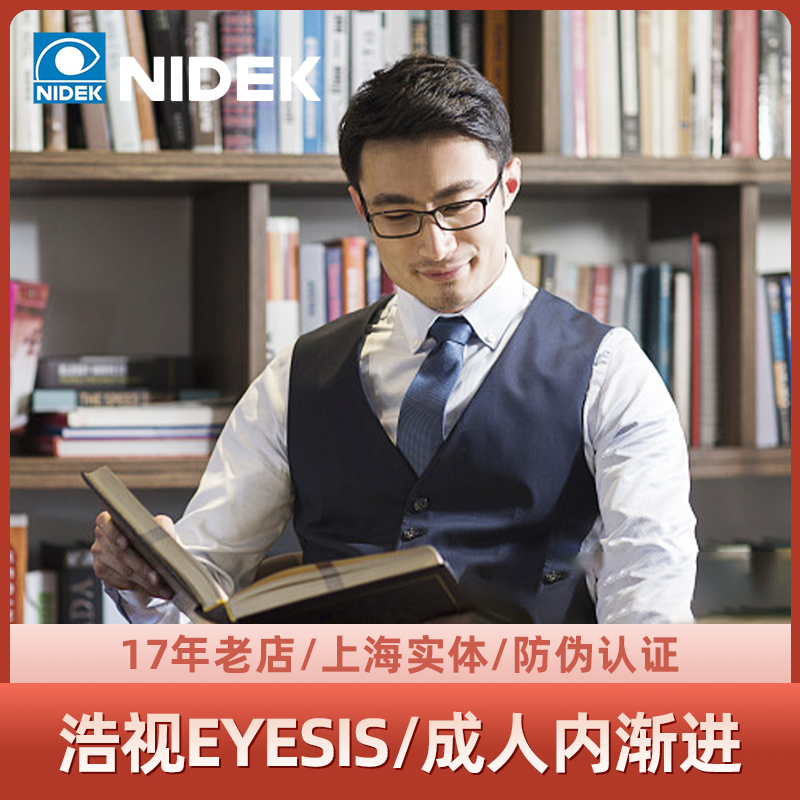 锐洁膜变色内渐进多焦点眼镜片