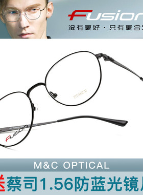 FUSION弗森超轻圆框全框眼镜架FU30023 30029 30030 30031 30042
