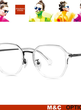 PARIM派丽蒙时尚款眼镜架高街系列85071 85072 85073 85074 85075
