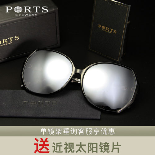 PORTS宝姿 PSF24004/PSF24006/PSF24007板材时尚大框女款太阳镜 - 封面