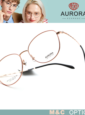 欧罗拉AURORA 超轻商务眼镜架AR-57161/57256/81012/81013/81023