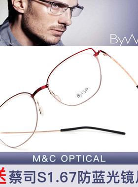 拜外BYWP休闲商务全框眼镜架OY9007/OY9008/OY9009/OY9010/OY9011