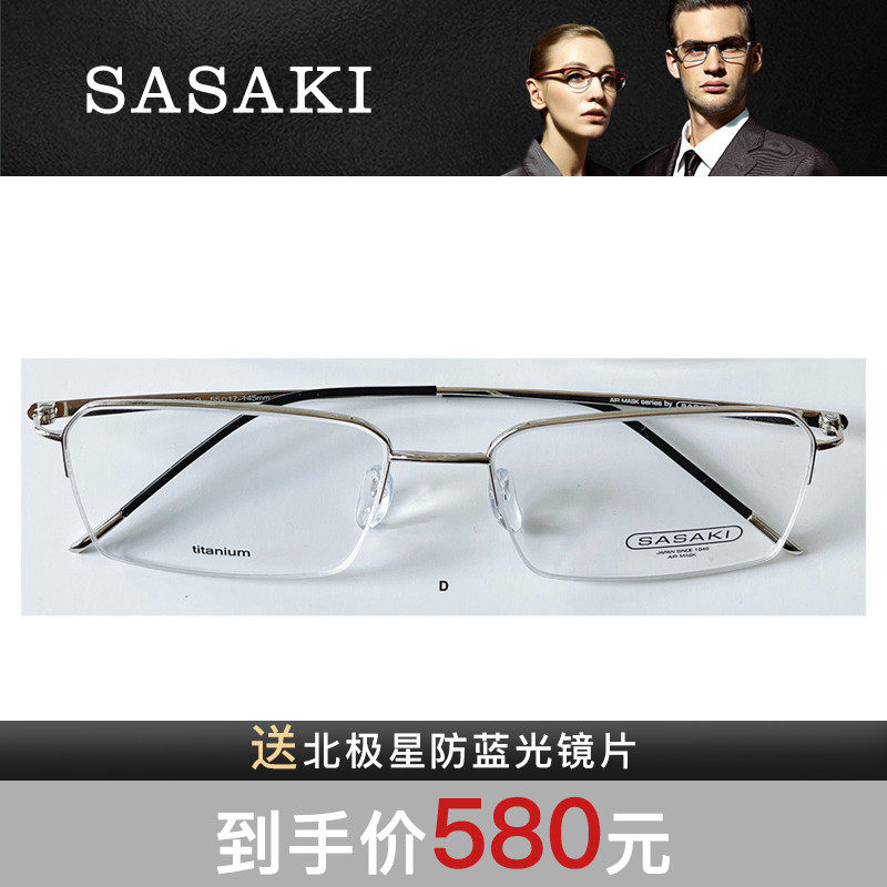 SASAKI佐佐木时尚休闲半框眼镜架SMA系列5211M 5230M 5231M
