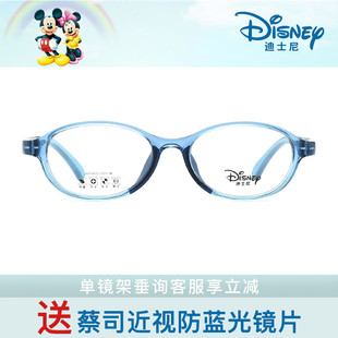 迪士尼男女童超轻硅胶远视近视眼镜架DST2105 DST2107 DST2106