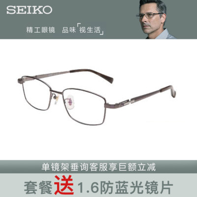 精工纯钛经典男女款光学眼镜