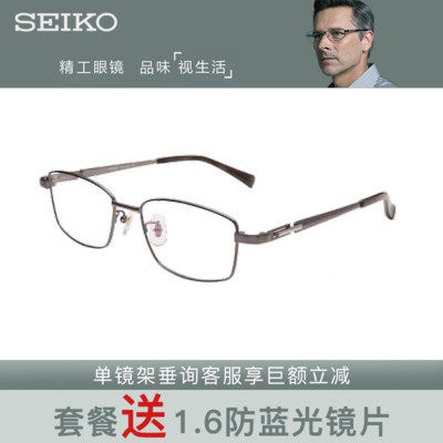精工纯钛经典男女款光学眼镜