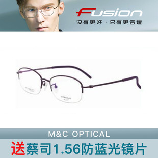 FUSION弗森轻简时尚全框眼镜架FU30071 FU30072 FU30073