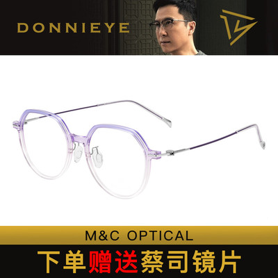 【送蔡司镜片】DONNIEYE丹昵艾近视眼镜24005 24006 24007 24008