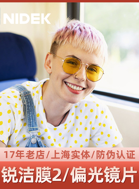 尼德克NIDEK非球面偏光驾车防眩光钓鱼镜1.6/1.67近视镜片锐洁膜