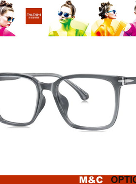 PARIM派丽蒙时尚全框眼镜架高街系列84039 84040 84041 84042