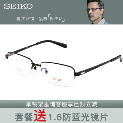 精工半框镜架HT01034