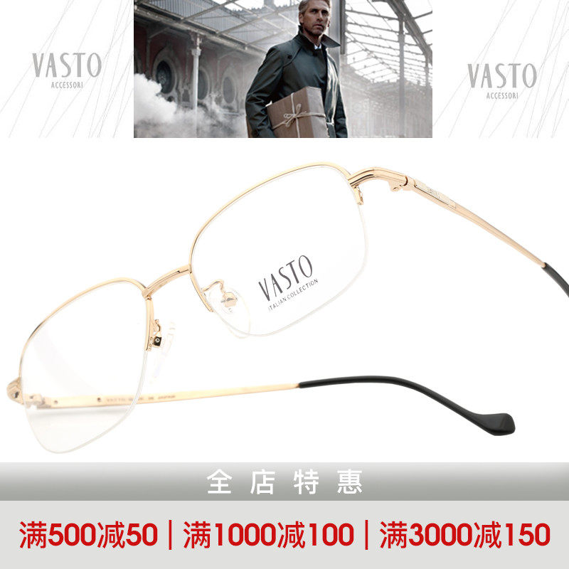 vasto华斯度 合金半框金色商务款男士眼镜架 近视眼镜框 v202