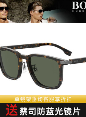 HUGO BOSS男士太阳镜驾驶潮流墨镜时尚休闲眼镜1407/1404
