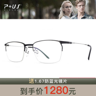 ZA46 ZA47 近视眼镜框ZA45 文艺男女款 Plus派士时尚