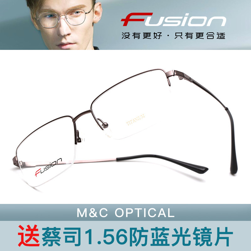 FUSION弗森商务轻便半框男女款眼镜架FU30010 30025 30046 30058