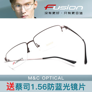 FUSION弗森商务轻便半框男女款眼镜架FU30010 30025 30046 30058
