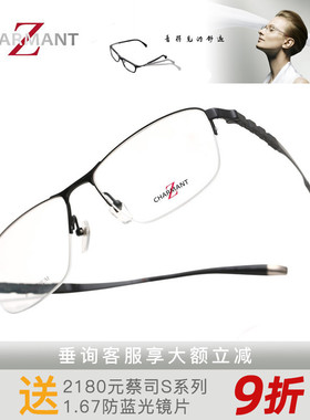 夏蒙CHARMANT眼镜架Z钛ZT19849 ZT19857 ZT19858 ZT19861 ZT19865