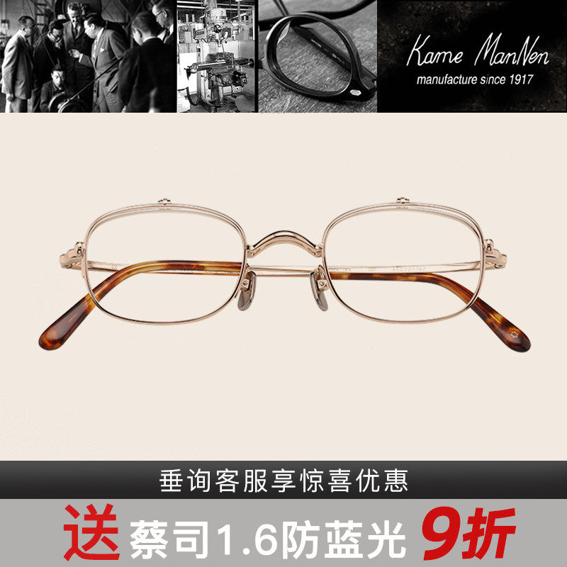 万年龟KameMannen气质个性双层镜框设计纯钛全框手工眼镜架KMN145