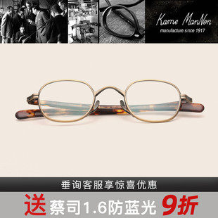万年龟KameMannen气质复古纯钛全框手工近视眼镜架KMN131/KMN132