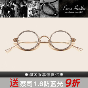 万年龟KameMannen复古圆框纯钛手工男女近视眼镜架KMN122/KMN123