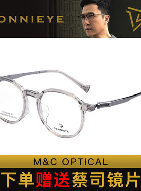 【送蔡司镜片】DONNIEYE丹昵艾休闲眼镜框架220035 220036 220037