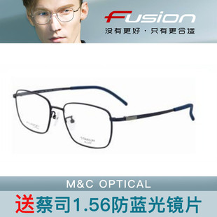 FUSION弗森轻简时尚全框眼镜架FU30068 FU30069 FU30070