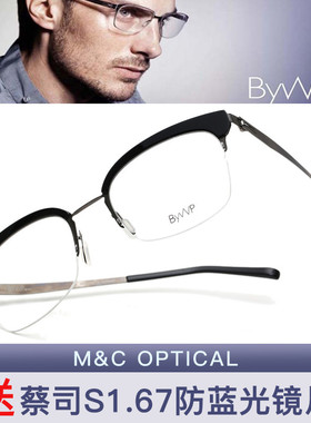 拜外BYWP 休闲文艺近视眼镜BY7007/BY7010/BY7013/BY7014