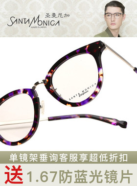 圣曼尼加全框眼镜SMC1005D/1006D/1009D SMS1002D/1003D