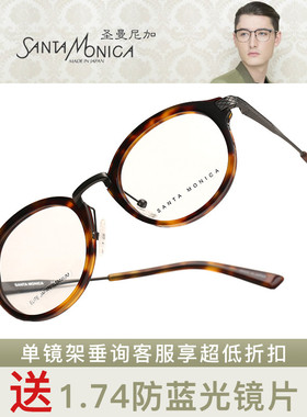 圣曼尼加板材+钛近视眼镜架SM1047D/SM1048D/SM1053D/SM1054D
