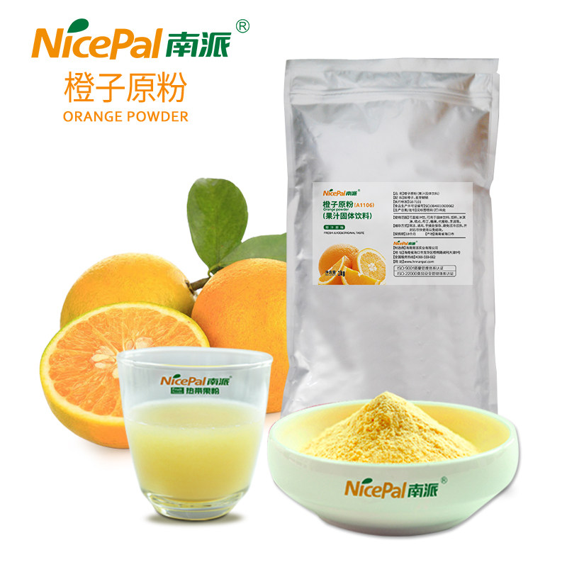 南派橙子粉甜橙粉食品原料海南水果固体饮料代餐粉烘焙冰淇淋粉1k