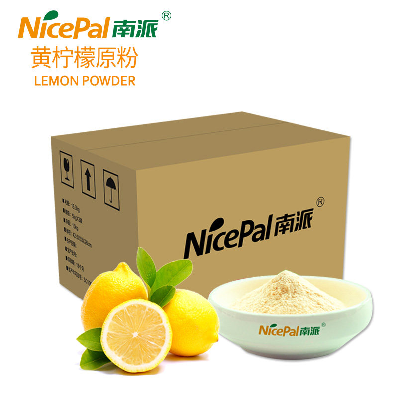 南派黄柠檬粉A803海南果蔬粉冲调饮品冰淇淋布丁食品原料15kg