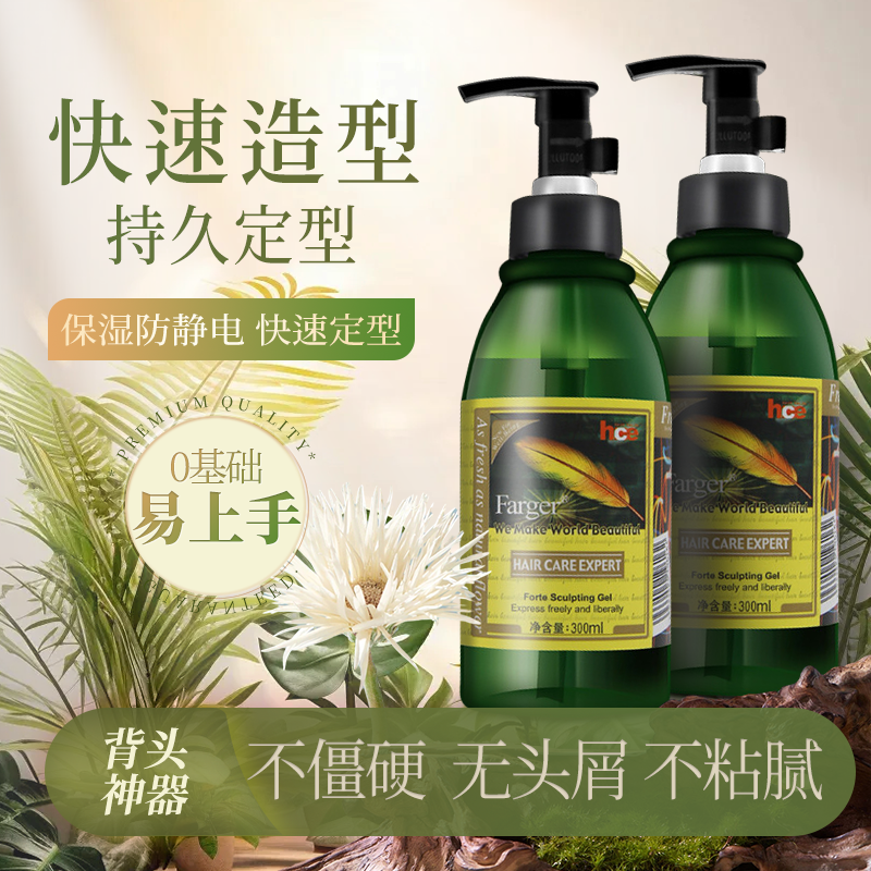 发歌强力保湿定型啫喱水头发造型持久清香卷发护卷防毛躁滋润定型,美发护发/假发,发胶/发泥/发蜡,淘宝优惠券,粉丝福利购,淘宝优惠卷