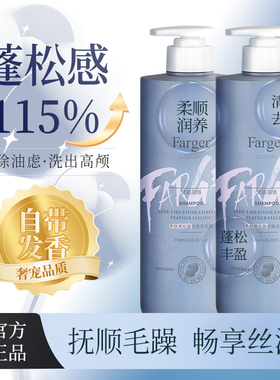 发歌黑松露蓬松止痒柔顺男女士洗发水露膏正品官方旗舰店