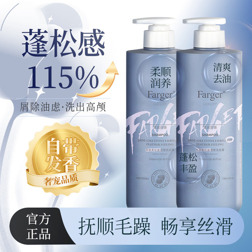 老牌国货黑松露蓬松洗发水
