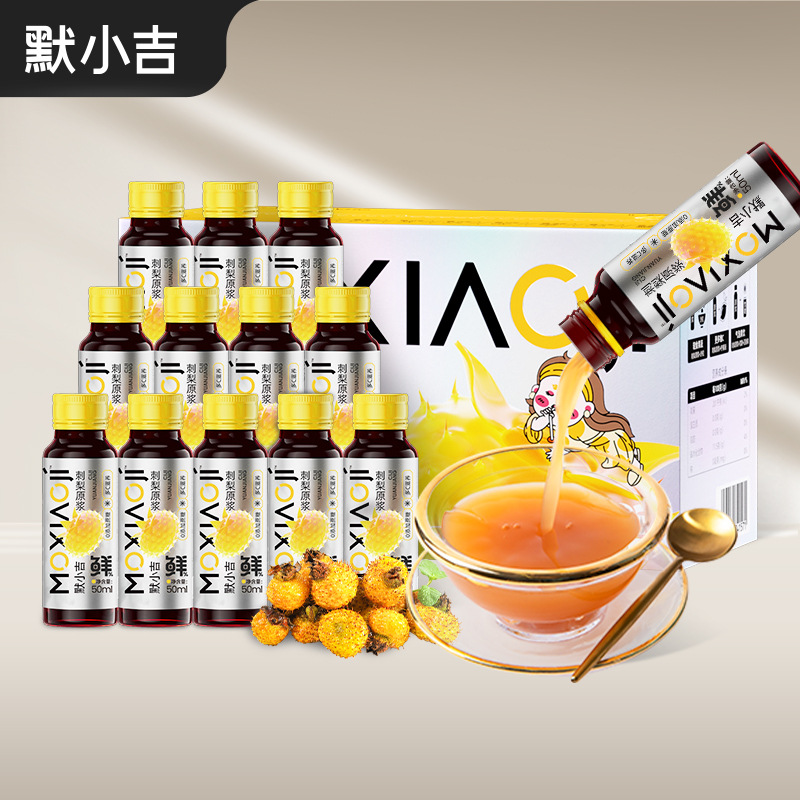 杞里香默小吉刺梨原浆 礼盒沙刺梨浆汁500ml盒刺梨果鲜汁独立小瓶