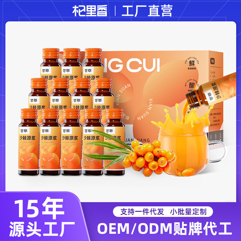 杞里香尝萃枸杞原浆宁夏枸杞原浆汁500ml盒中宁枸杞鲜汁瓶装原浆