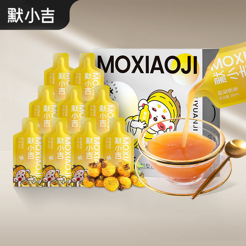 杞里香默小吉刺梨原浆 礼盒沙刺梨浆汁210ml盒刺梨果鲜汁独立小袋