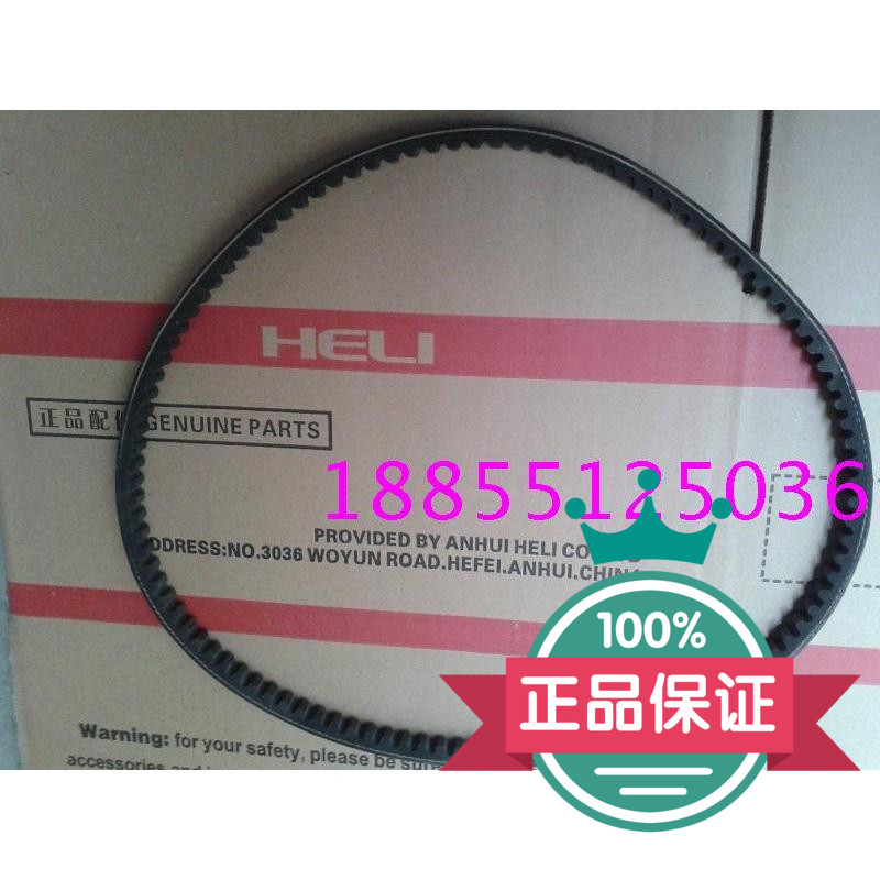 叉车风扇皮带齿QC490GP 6102发动机合力品牌杭州江淮配件