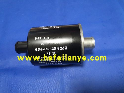 叉车液压滤油芯器25597 60301合力 3T吨 玻璃纤维原装 品牌配件