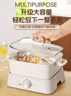 多功能电火锅家用不粘锅电煮锅