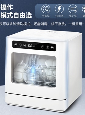免安装高温消毒烘干一体洗碗机