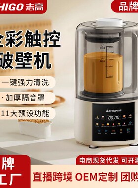 打豆浆机米糊料理机家用豆浆机