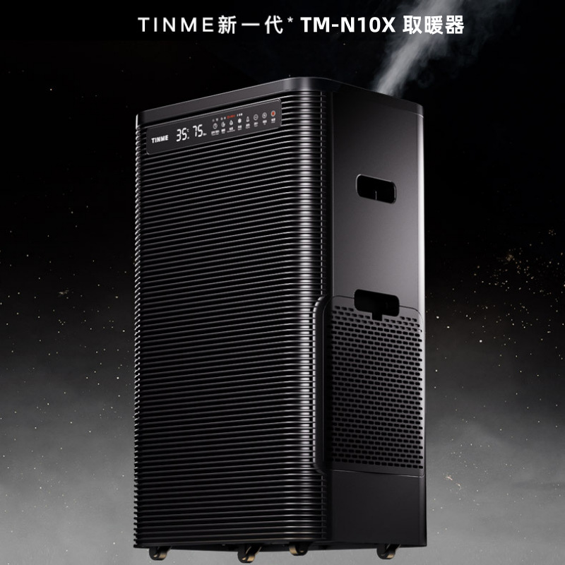 取暖器家用加湿净化暖风机商用