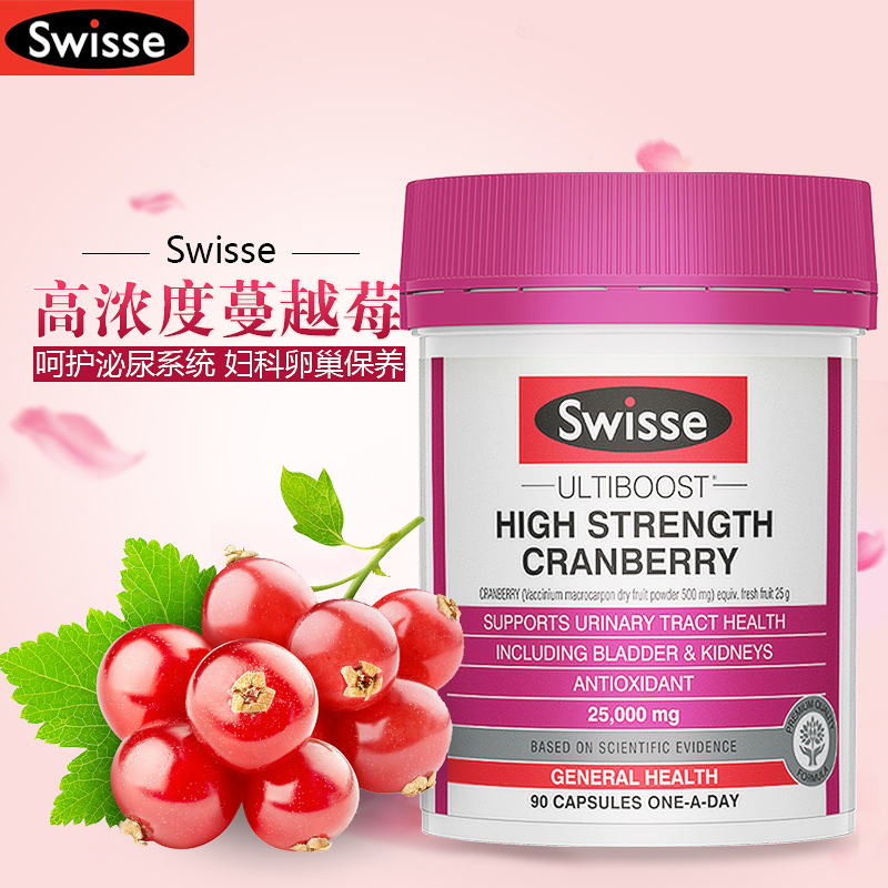 现货澳洲swisse斯维诗高浓度蔓越莓胶囊女性卵巢保养呵护泌尿90粒