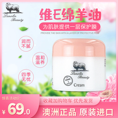 现货澳洲Lanolin Cream维他命e绵羊油面霜脸部补水保湿乳液粉色款