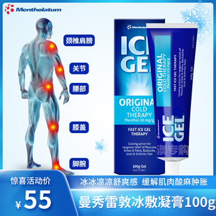 现货澳洲Deep GEL关节肌肉按摩膏冰敷冷凝啫喱 Heat曼秀雷敦ICE