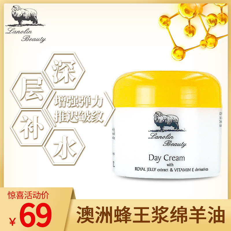 现货Lanolin Beauty Cream澳洲绵羊油蜂王浆保湿面霜润肤身体乳-封面