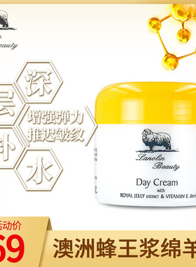 现货Lanolin Beauty Cream澳洲绵羊油蜂王浆保湿面霜润肤身体乳
